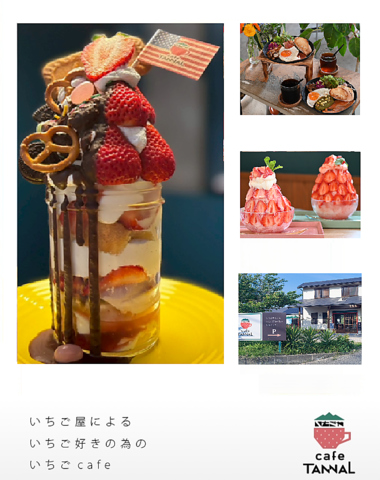 美味しいいちごを使用した絶品スイーツや料理が楽しめる◎