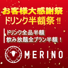 しゃぶしゃぶとすき焼き めり乃 新宿店のおすすめ料理1