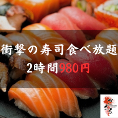 居酒屋 ござる 新宿 本店のコース写真
