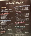当店のドリンクメニューです。