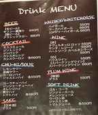 当店のドリンクメニューです。