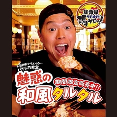 居酒屋それゆけ！鶏ヤロー！青森八戸店の写真