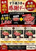 焼肉イトーロインすき焼亭の写真