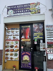 ロイヤルキッチン 高座渋谷の外観1