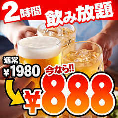 トリトリ 南越谷駅前店のコース写真