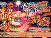 西川口 焼肉ホルモンたけ田