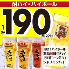 池袋酒場 情熱ホルモンの写真