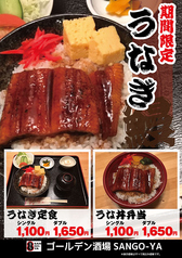 期間限定！うなぎ定食＆うな丼弁当！