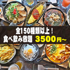 お好み焼き 鉄板料理 食べ放題 ちゃんどら 姫路店のおすすめ料理2