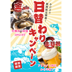 牡蠣小屋 かき太鼓 トピレックプラザ店のコース写真