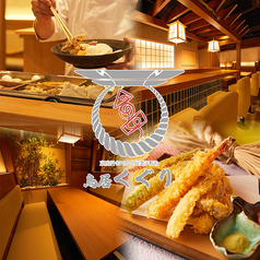京出汁おでんと旬菜天ぷら 鳥居くぐり 大宮店の写真