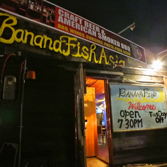 Banana Fish バナナフィッシュの外観1