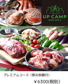 UP CAMP アップキャンプ 名古屋栄店のおすすめ料理2