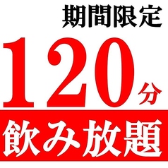 博多もつ鍋 いっとく家 キャナルシティ博多前特集写真1