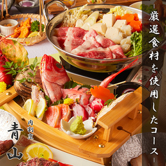 青山 池袋本店のおすすめ料理1