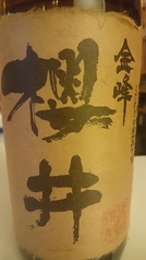 【芋】金峰櫻井