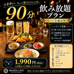 HEARTSカフェレストラン&バーの雰囲気1