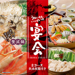 選べる鍋付宴会コースが登場！【やみつき鶏と選べる鍋コース】全9品+2.5時間飲み放題付4400円