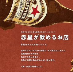 サッポロ赤星　瓶ビール