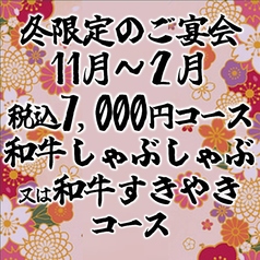 ろばた焼き みのるのコース写真