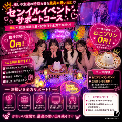 韓国BARパピョンのコース写真