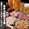 ホルモン焼肉 翔 浜松浜北のおすすめポイント1