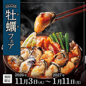 赤から仙台マーブルロード店のおすすめ料理3