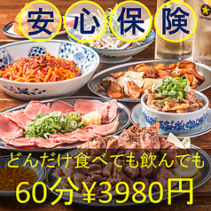 串屋横丁　人形町三丁目店の特集写真