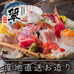 居酒屋 翠 平塚店の特集写真