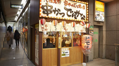 串かつ でんがな 上野店の写真