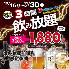 串鳥番外地