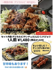 韓国の味 デジカルビ 1人前