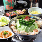 博多もつ鍋337 サンナナのおすすめ料理2
