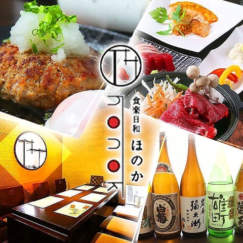 岡山食材×厳選地酒に舌鼓。地元食材をふんだんに盛り込んだコース多数。