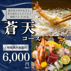 串焼きダイニング そえるのコース写真