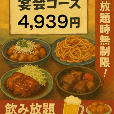 メリハリ屋 小作店のおすすめ料理1