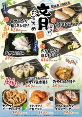 文月おすすめメニュー