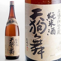 天狗舞