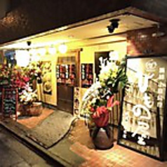 ひもの屋 半蔵門総本店の外観1