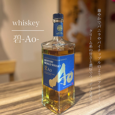 碧　‐Ao‐