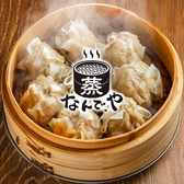 蒸 なんで や さいたま新都心店の詳細