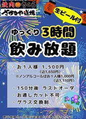 さかなや道場 木更津店のコース写真