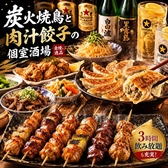 鳥万 上野店の写真