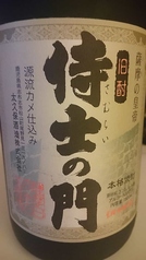 【芋】侍士の門