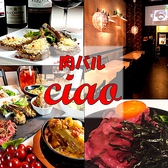 肉バル ciaoの詳細