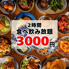 大衆酒泉テルマエ 金山泉のコース写真