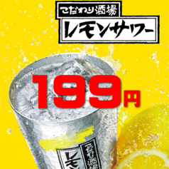 ホルモン楓 広島駅前店のおすすめ料理1