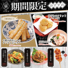 居酒屋 寅の写真2