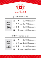 ひな野 ららぽーと新三郷店のコース写真