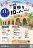 カジュアルダイニング HOUBAL ホウバルのおすすめポイント1
